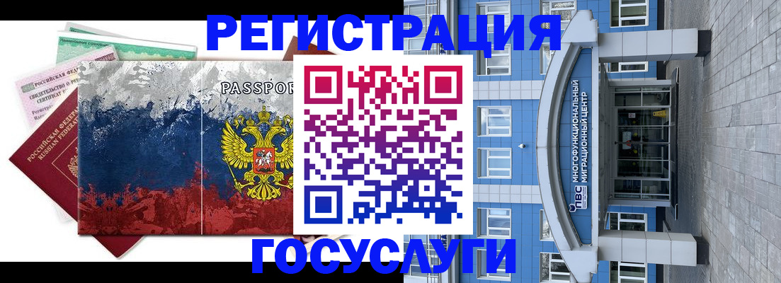 прописка паспорт в Краснокаменске