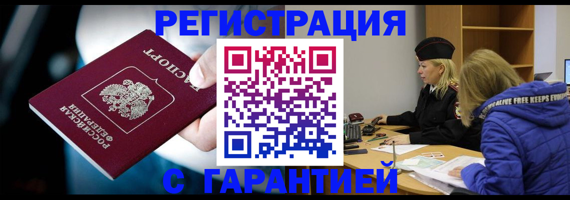 регистрация для школы в Краснокаменске