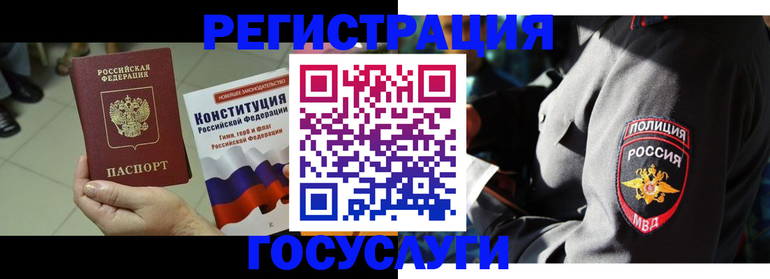 временная регистрация собственник в Краснокаменске