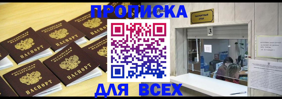 прописка иностранных граждан в Краснокаменске